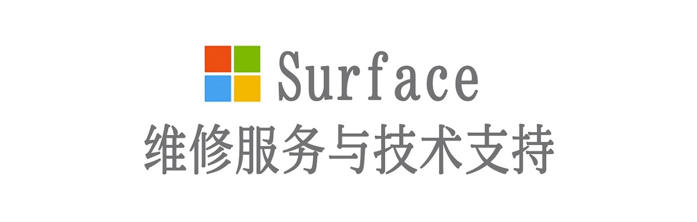 安宁surface产品维修服务中心